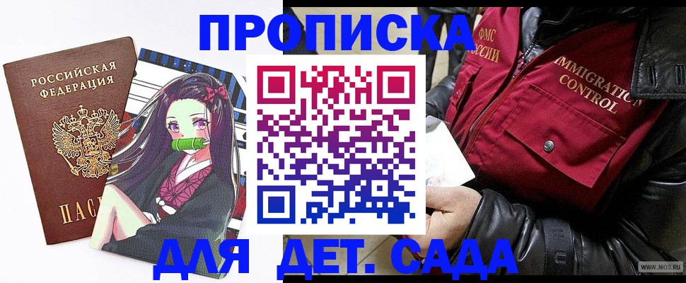 прописка 2025 в Омутнинске